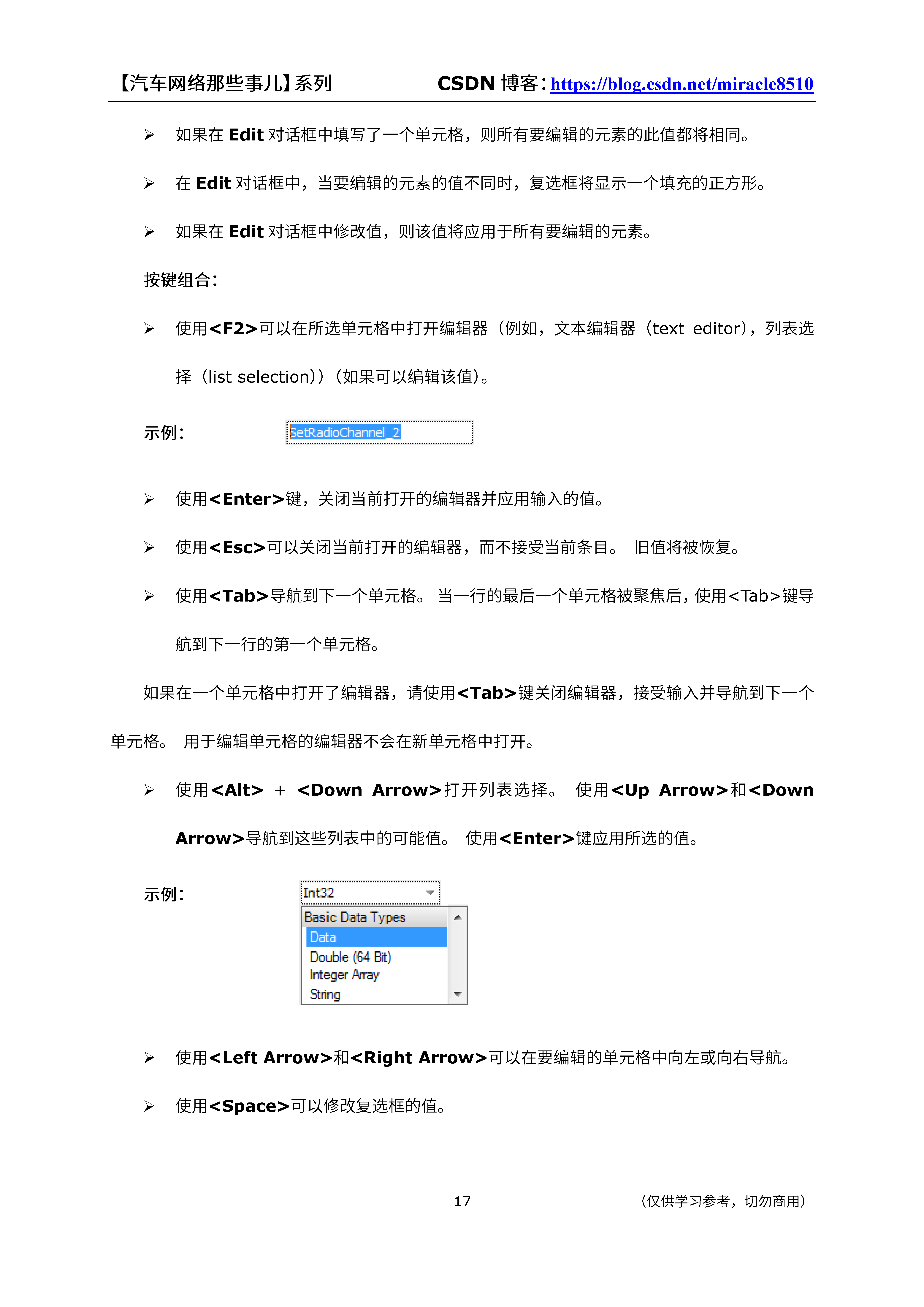 深入理解CANoe中系统变量（System Variables）CSDN博客
