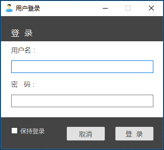 执行界面