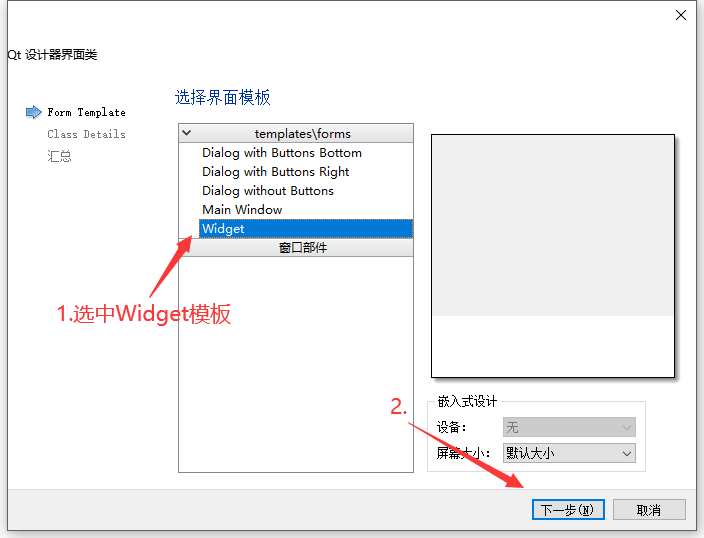 qt如何实现点击按钮切换页面？qt怎么创建项目？