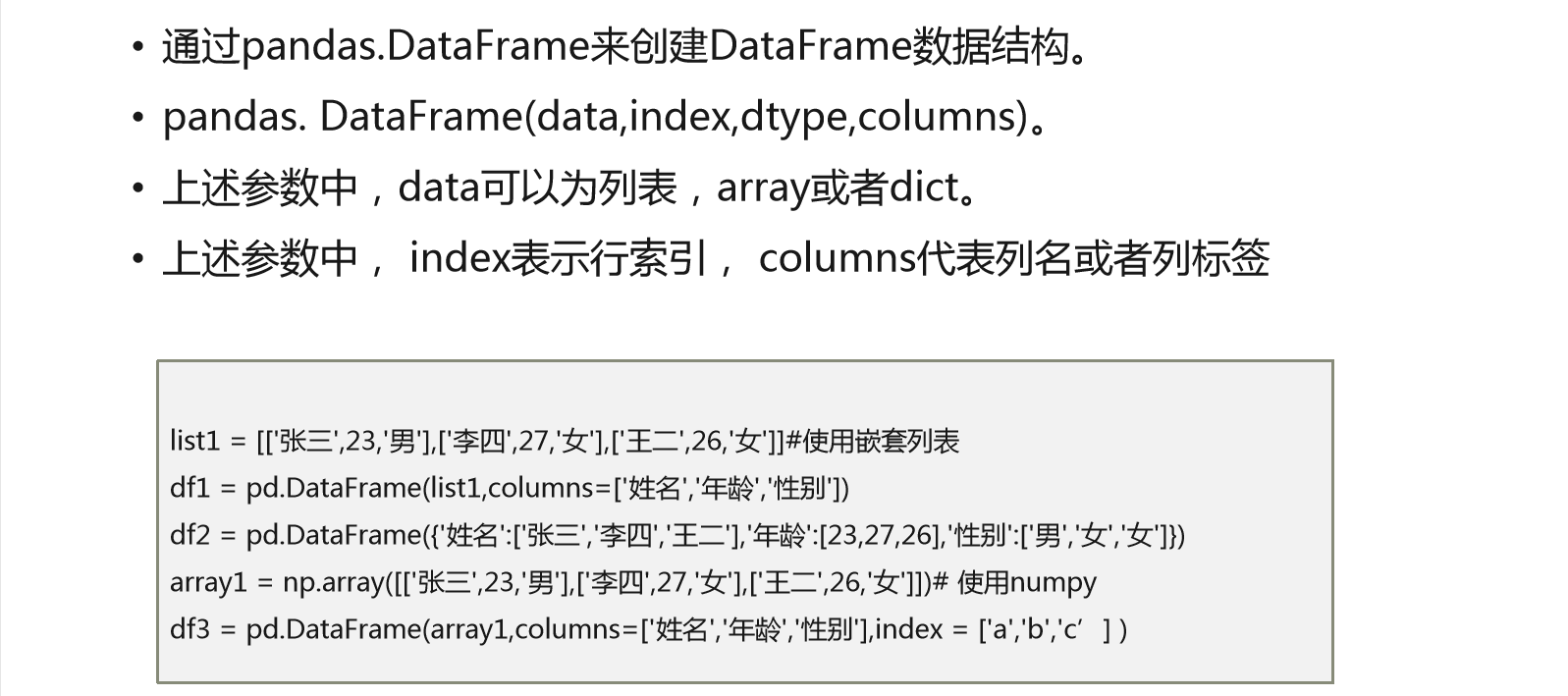 python数据清洗实战入门笔记（一）numpy和pandaspython帅大炮的博客-