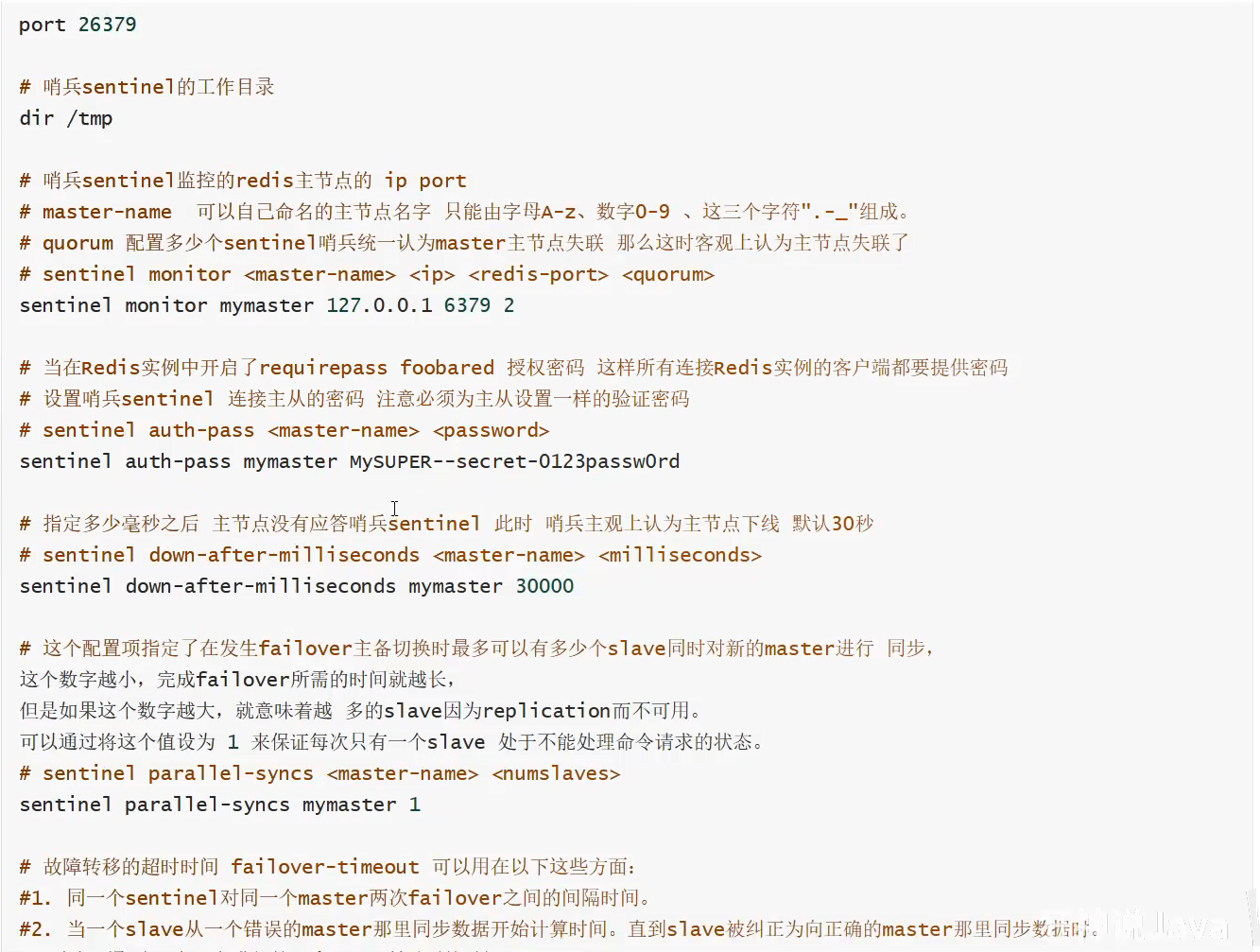 image-20200903132957528