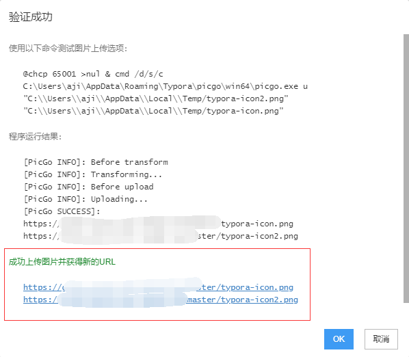 Typora自动上传图片配置，集成PicGo-Core，文件以时间戳命名_typora picgo-core 时间戳-CSDN博客