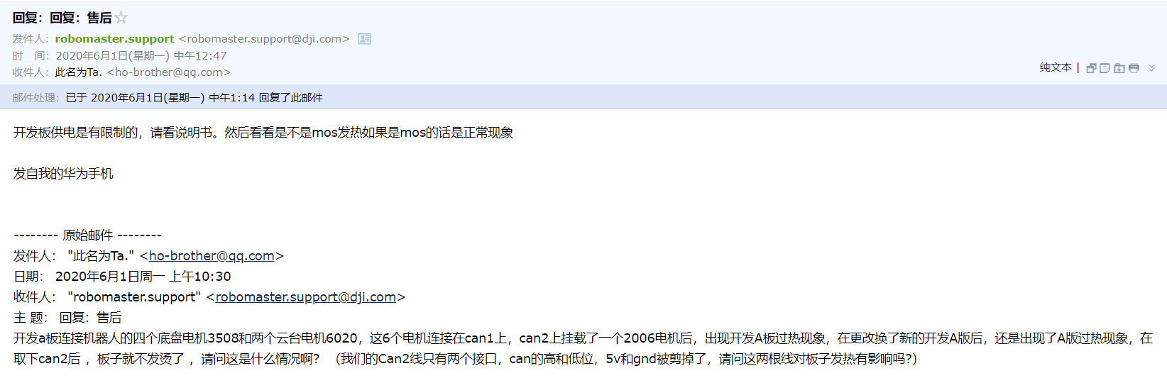 白嫖?RoboMaster开发A版过热解决方案?嵌入式qq44955863的博客-