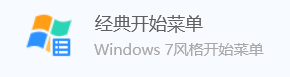 Win10桌面极简美化