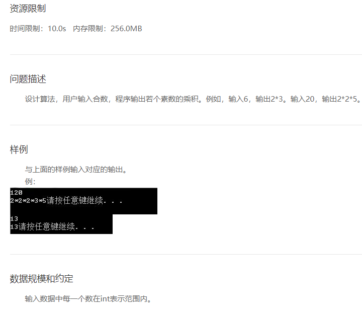 蓝桥杯算法提高8 1因式分解java 我命由己不由天 程序员宝宝 程序员宝宝