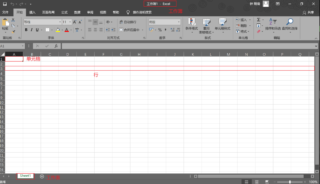 JAVA使用POI(XSSFWORKBOOK)读取EXCEL文件过程解析-eolink官网