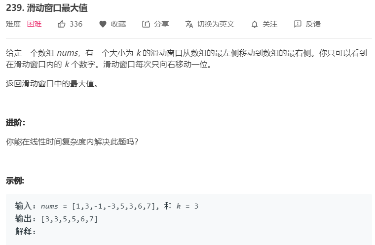 单调栈、单调队列：刷题必备系列javazycxnanwang的博客-