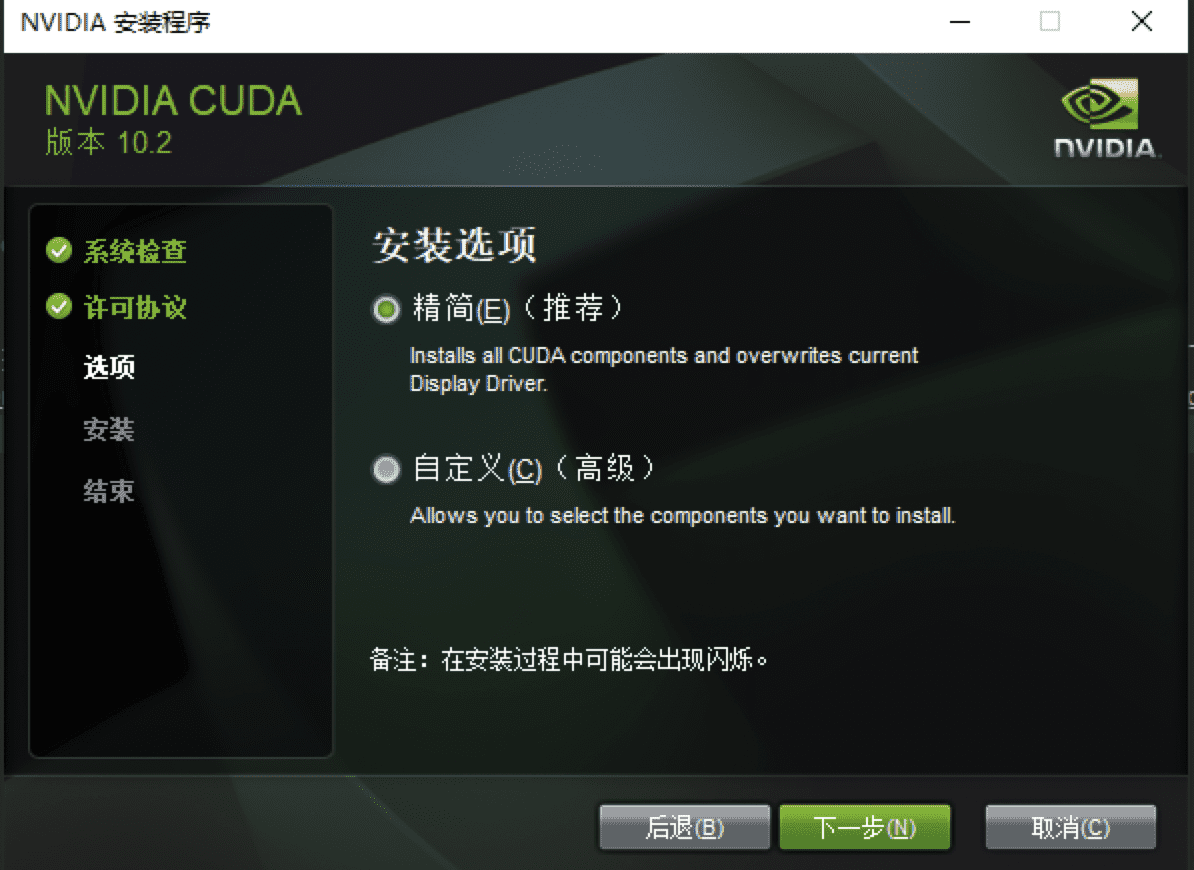 环境配置：NVIDIA+Anaconda+PyTorch+PyCharm-CSDN博客
