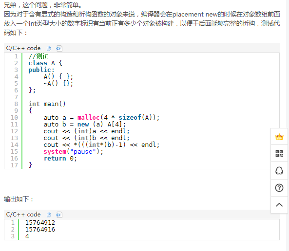 放置new对象数组