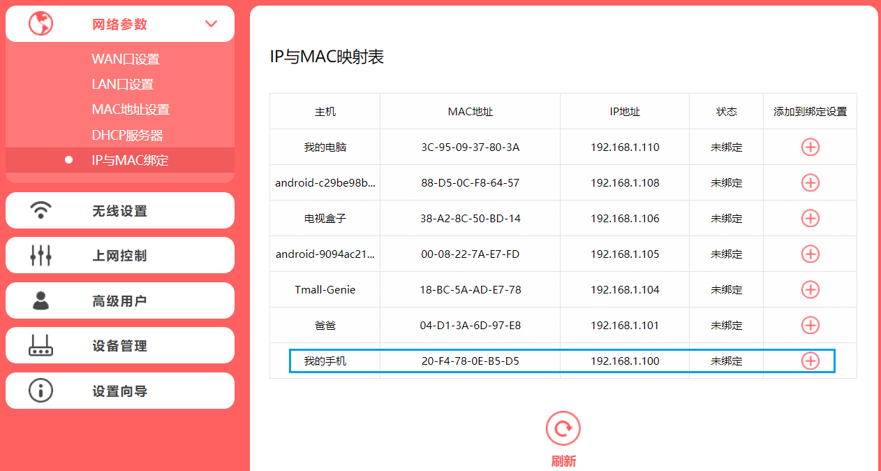 Android手机利用KSWEB+端口转发搭建PHP服务器