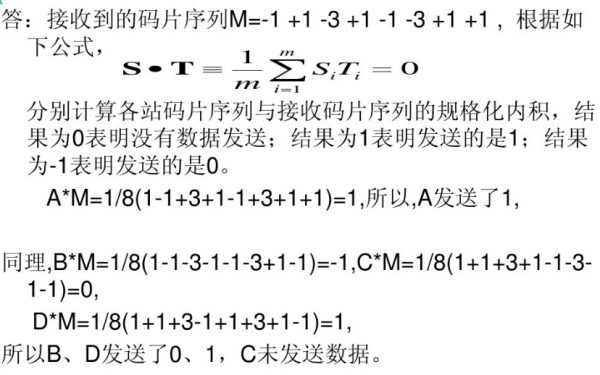 计算机网络五层模型之物理层