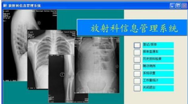 什么是HIS、PACS、LIS、RIS、CDR？（搬运方便自己回顾）_cdr 是什么系统-CSDN博客