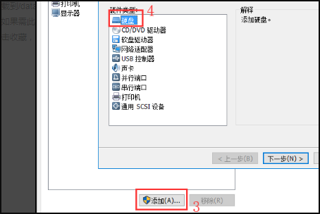 linux 新增磁盘