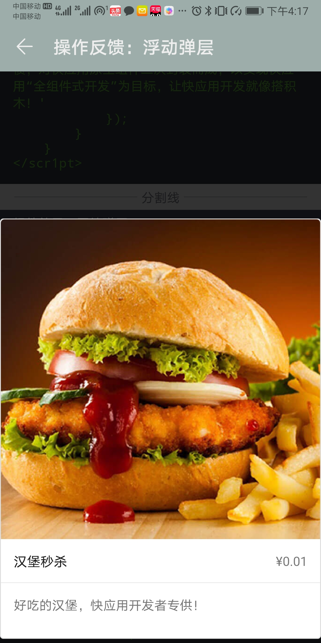Screenshot_20200417_161756_com.huawei.fastapp