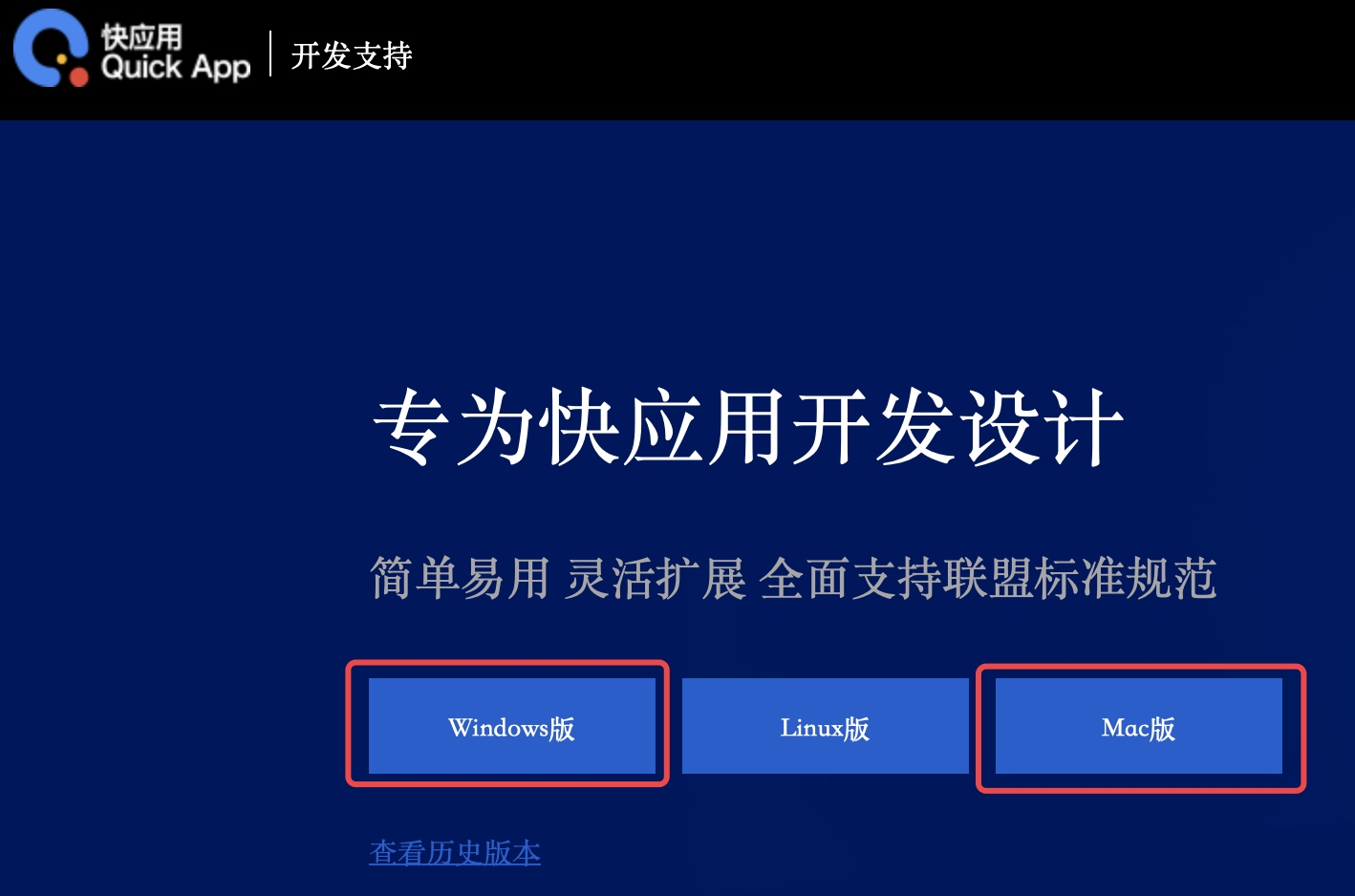 开发工具软件下载_开发工具程序下载版小米手机_小程序开发工具开发版下载不了