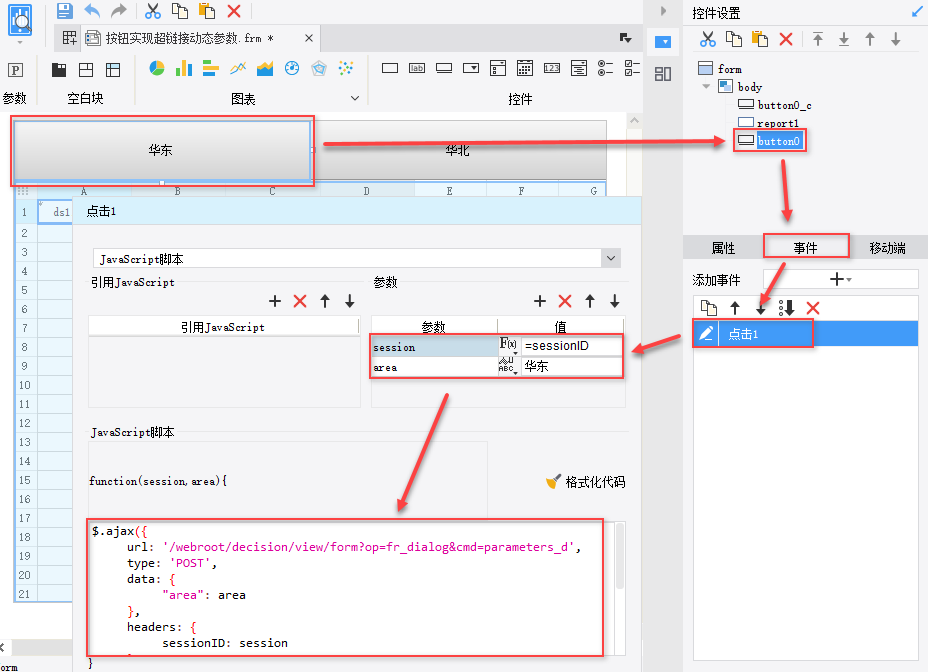 JS 实现点击按钮实现超链接功能_js超链接-CSDN博客