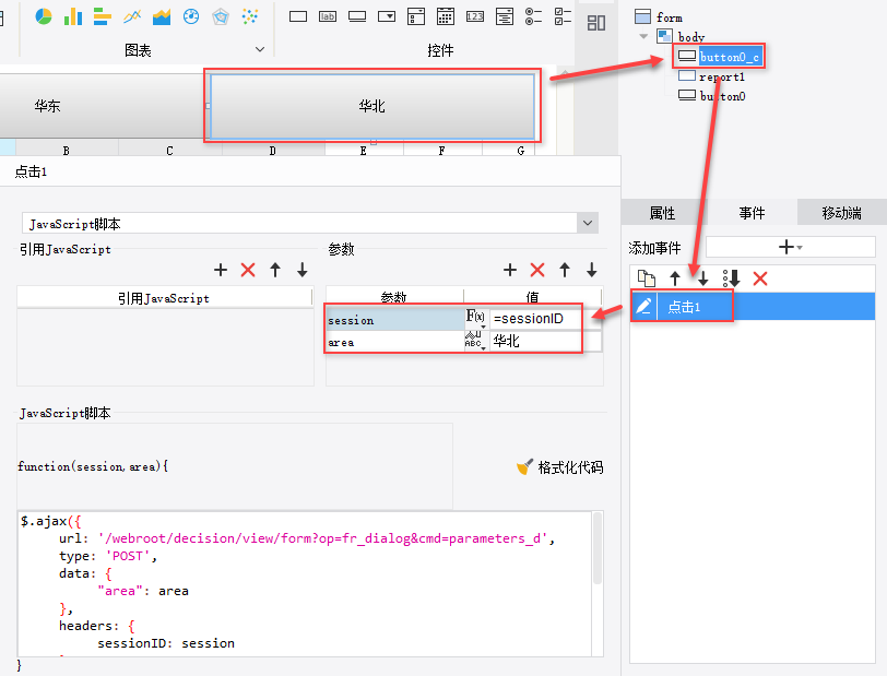 JS 实现点击按钮实现超链接功能_js超链接-CSDN博客