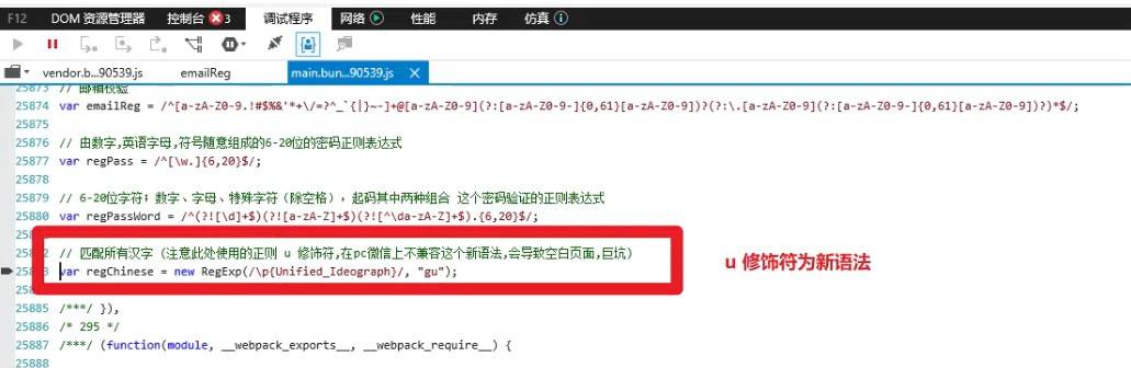 window客户端-微信内置浏览器-公众号H5-打开白屏_大师兄-CSDN博客