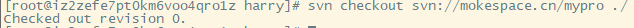 从零开始使用SVN(1)--服务端与命令行操作开发工具MOKESPACE-
