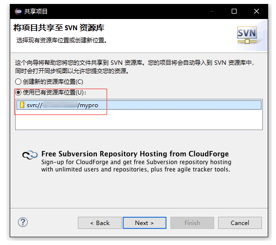 从零开始SVN(2)--Eclipse、Subclipse、分支开发开发工具MOKESPACE-