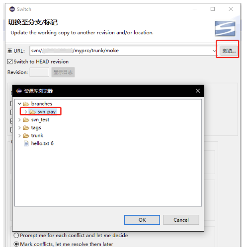 从零开始SVN(2)--Eclipse、Subclipse、分支开发开发工具MOKESPACE-