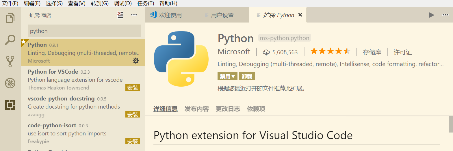Python扩展