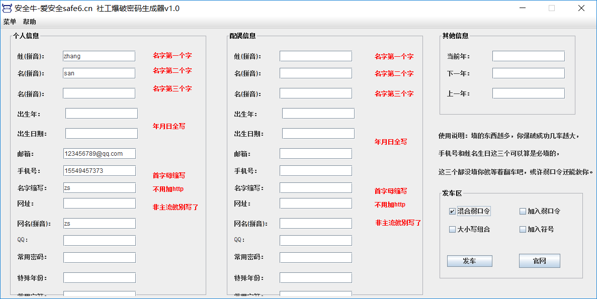 漏洞：弱口令、爆破_弱口令的范围包括哪些-CSDN博客