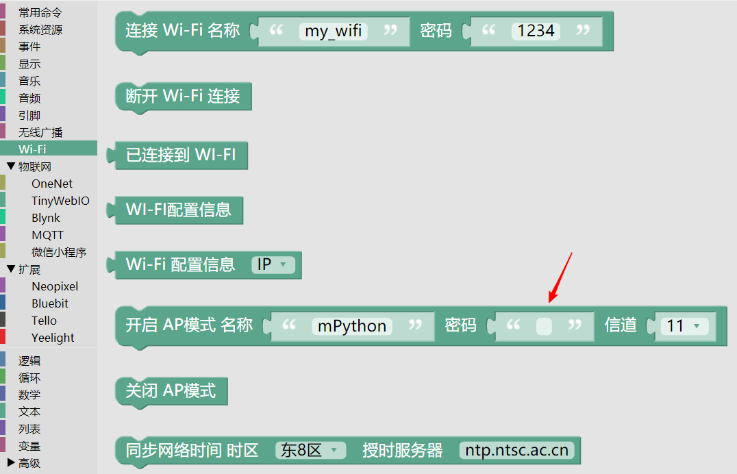 ap模式可设置密码