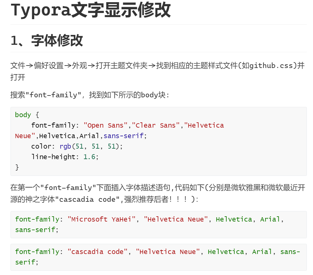 Typora文字显示修改_typora $\font-CSDN博客