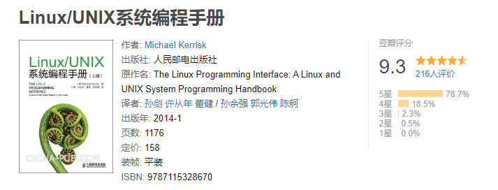 3.11LinuxUNIX系统编程手册.png