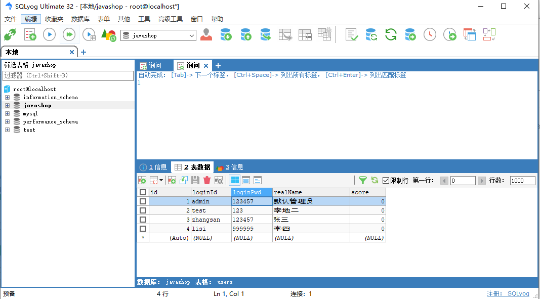 基于控制台的JAVA购物系统yxs19991011的博客-java 控制台 数据库 电子商城