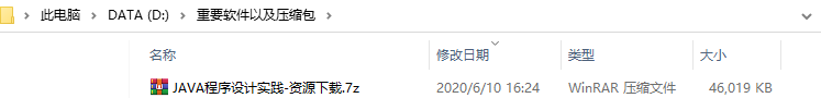基于控制台的JAVA购物系统yxs19991011的博客-java 控制台 数据库 电子商城