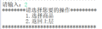 基于控制台的JAVA购物系统yxs19991011的博客-java 控制台 数据库 电子商城