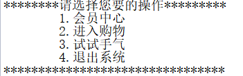 基于控制台的JAVA购物系统yxs19991011的博客-java 控制台 数据库 电子商城