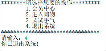 基于控制台的JAVA购物系统yxs19991011的博客-java 控制台 数据库 电子商城