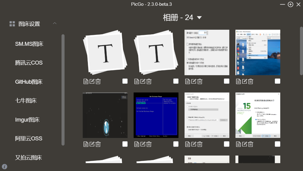 【工具】typroa + Picgo 图床_picgo Lastync-CSDN博客