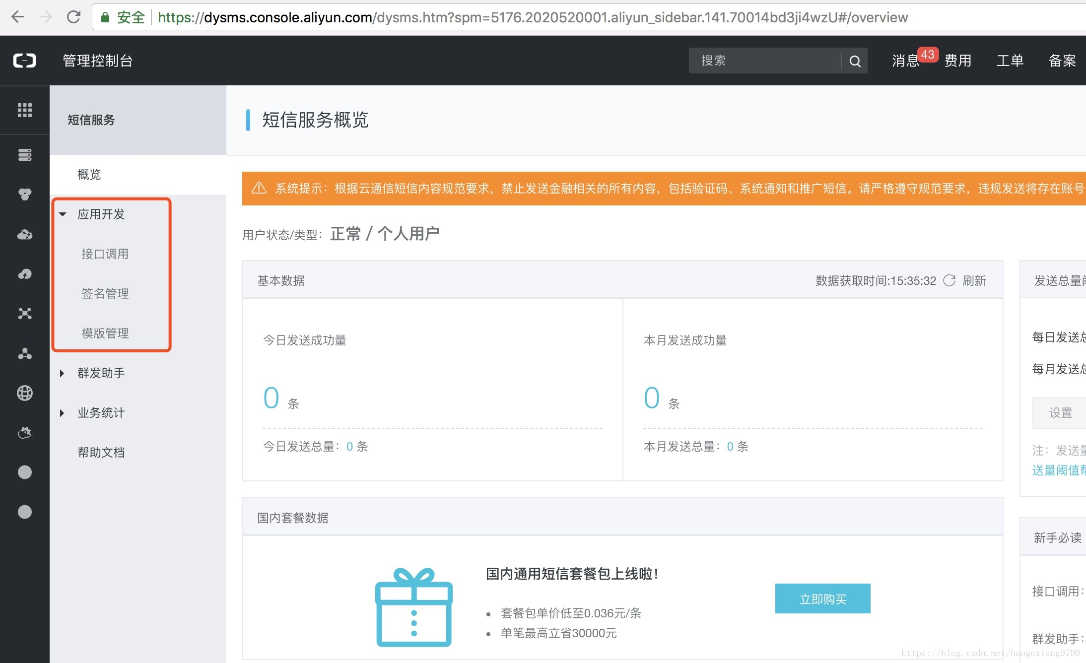 哪里有好的短信发送网站，哪里有好的短信发送网站呢