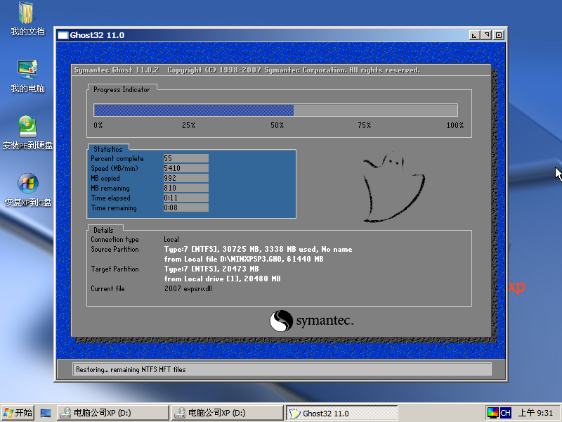 image-20200829093205973