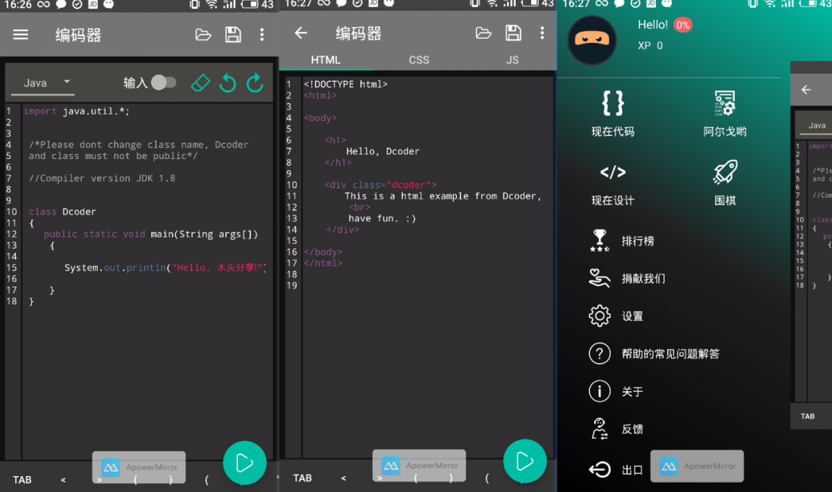 最强手机编程App - Dcoder汉化版-CSDN博客