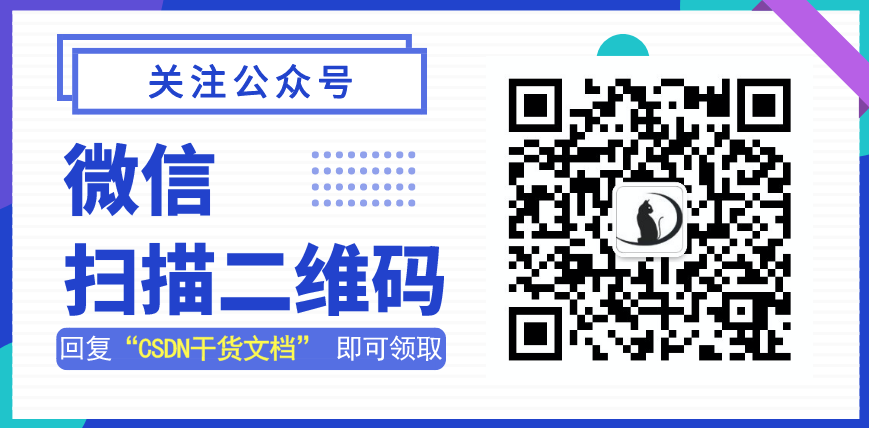 CSDN干货文档.png