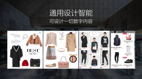 美工终结者「鹿班智能设计平台」是如何工作的？