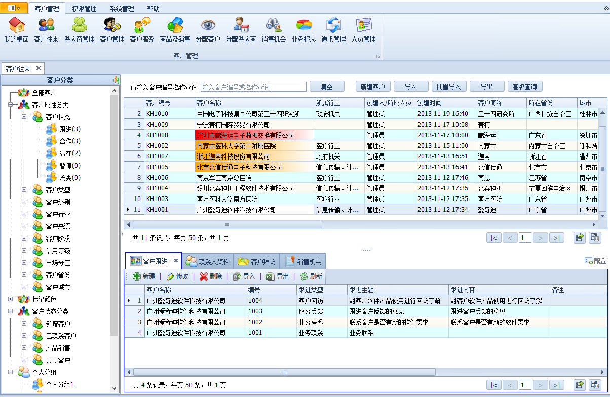 WinForm界面开发教程