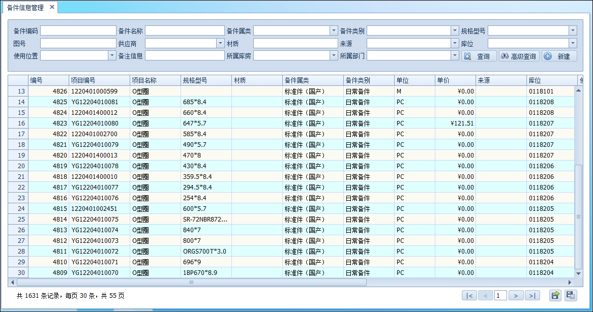 WinForm界面开发教程