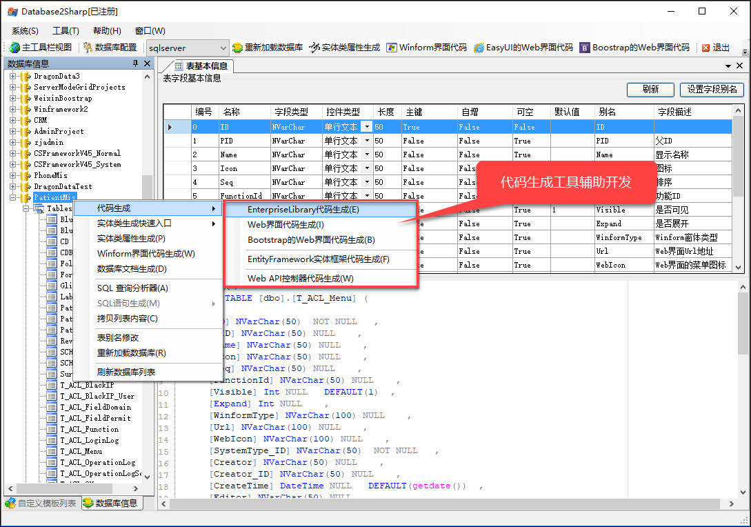 WinForm界面开发教程