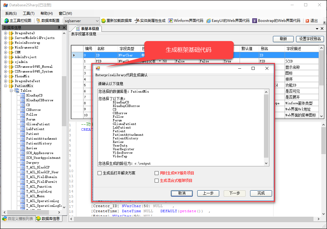 WinForm界面开发教程