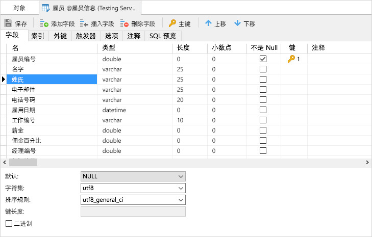 02.Product_01_MySQL_Windows_02_ObjectDesign_CN.jpg