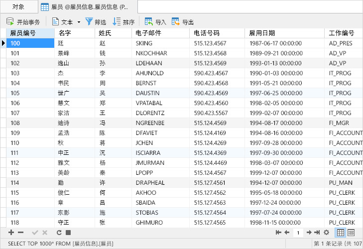 02.Product_01_SQLserver_Windows_03_DataManipulation_CN.jpg