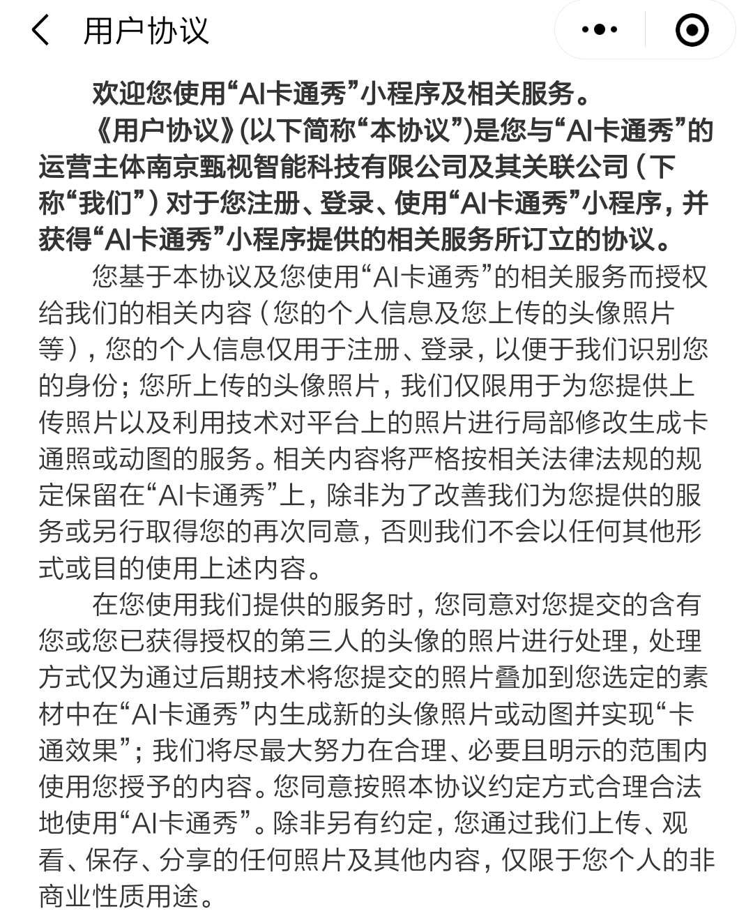 零门槛人像转卡通、GIF表情包（赶快行动起来）pythonWenrui Xie的博客-