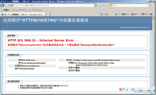 Office web app server2013详细的安装和部署