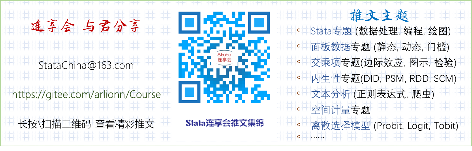 倍分法did详解 二 多时点did 渐进did Stata连享会 Csdn博客 多时点did